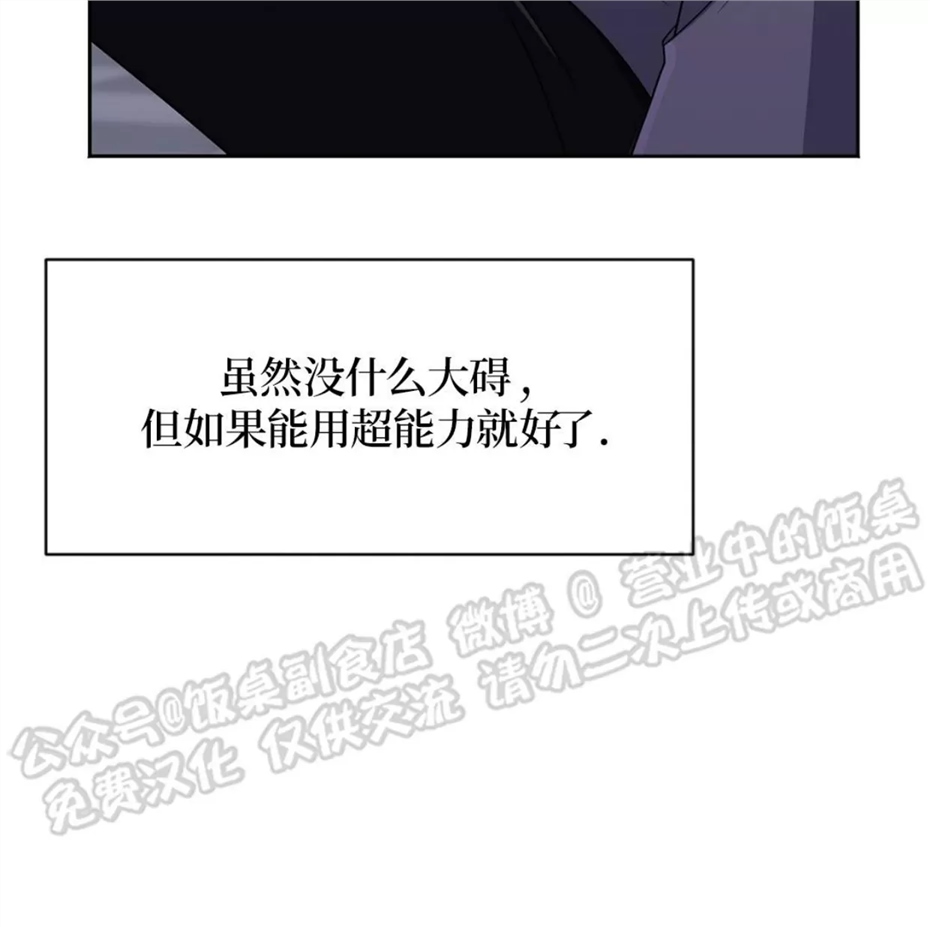 Nameless无名 第04话 第12页