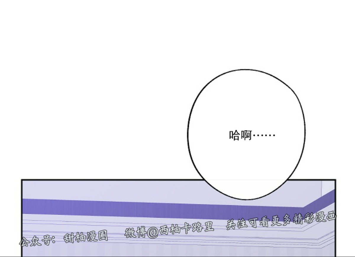 待在我身边，亲爱的 第15话 第28页