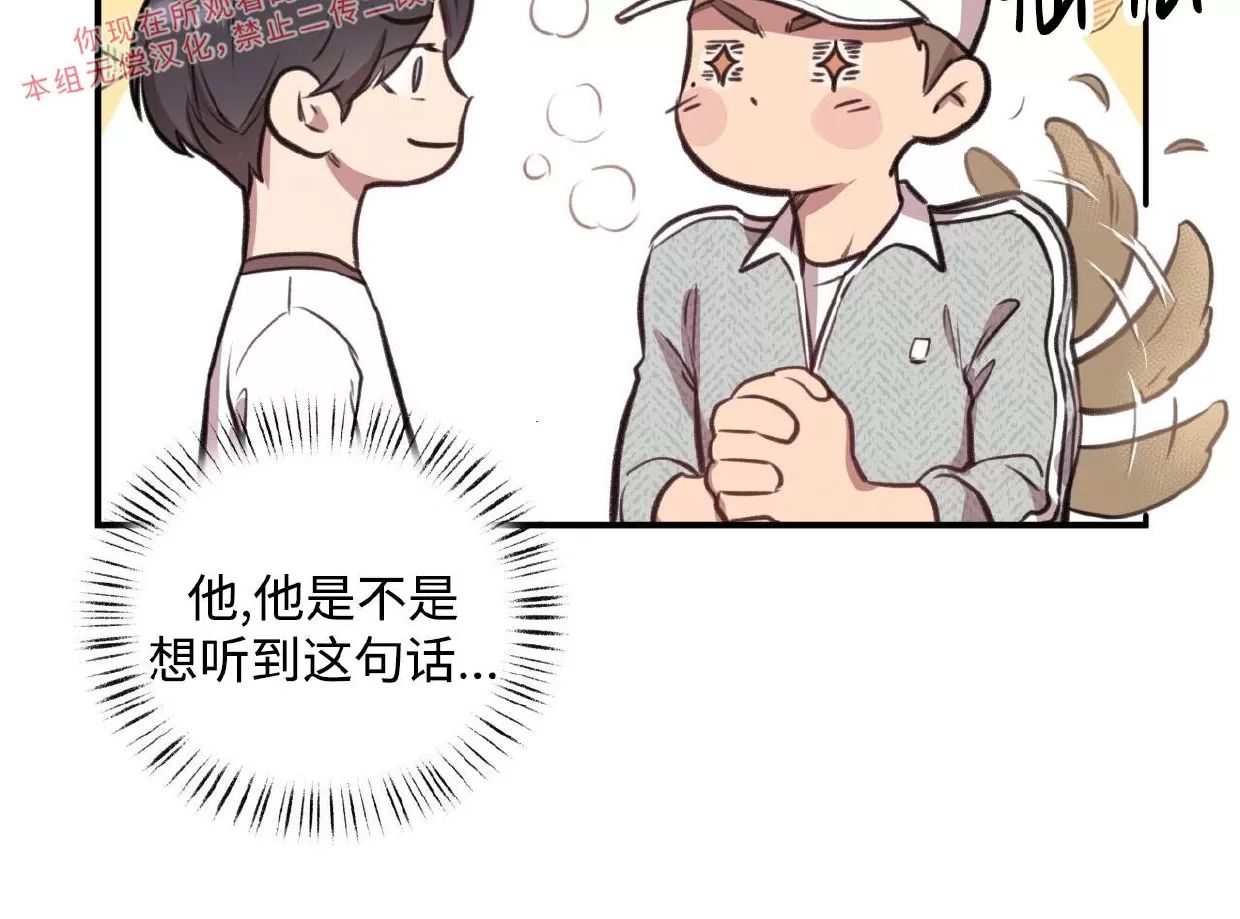 Honey Bear 第11话 第18页