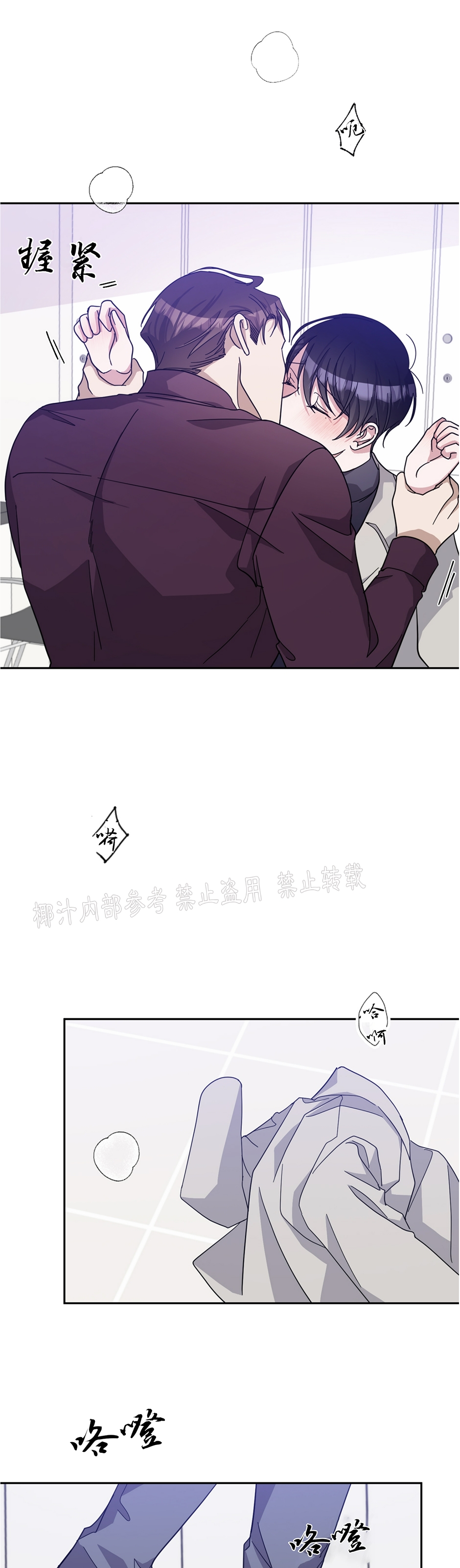待在我身边，亲爱的 第31话 第3页