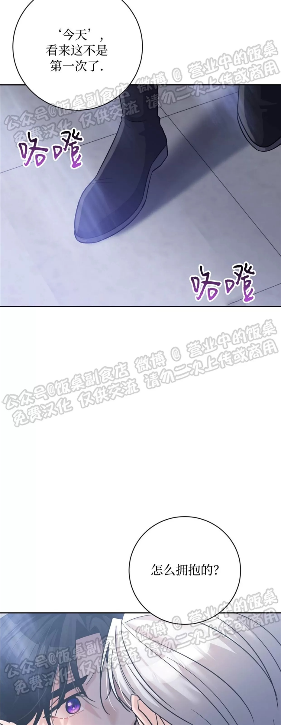 Nameless无名 第12话 第22页
