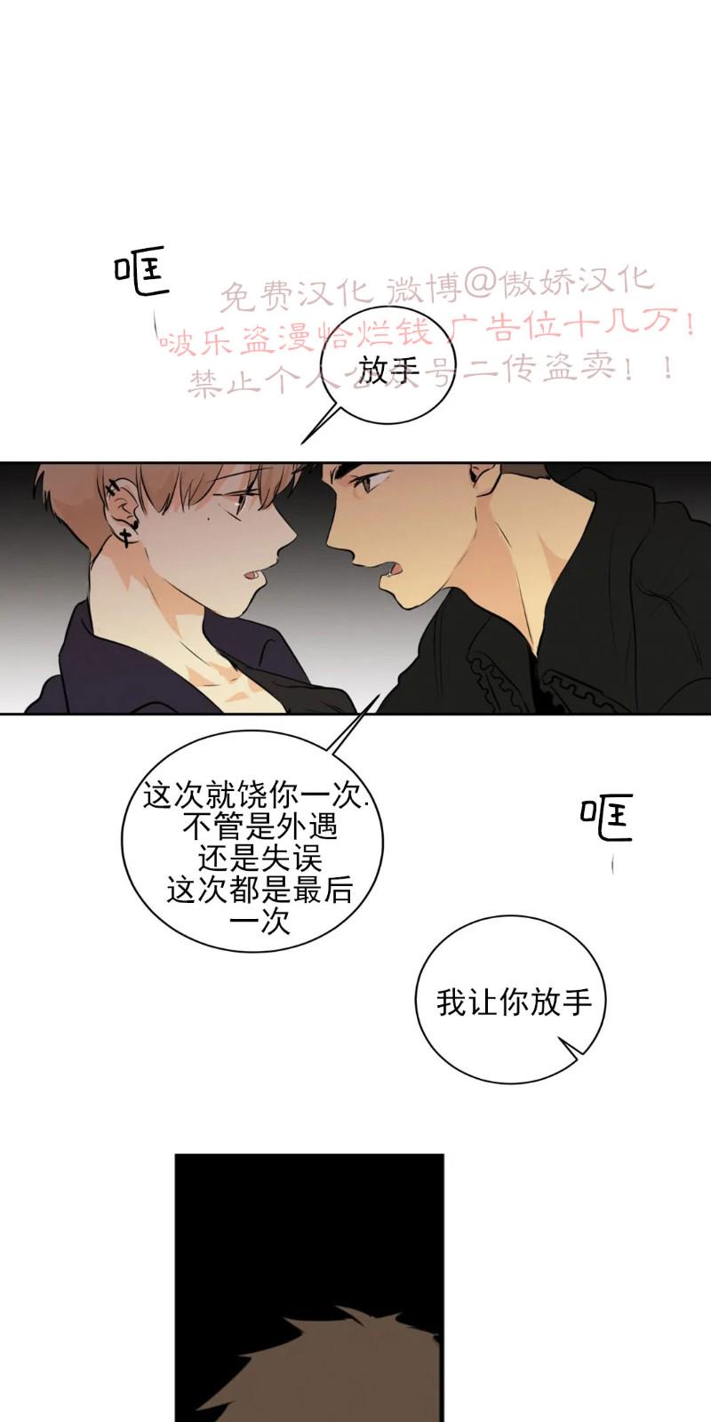 不完全变态 第42话 第19页