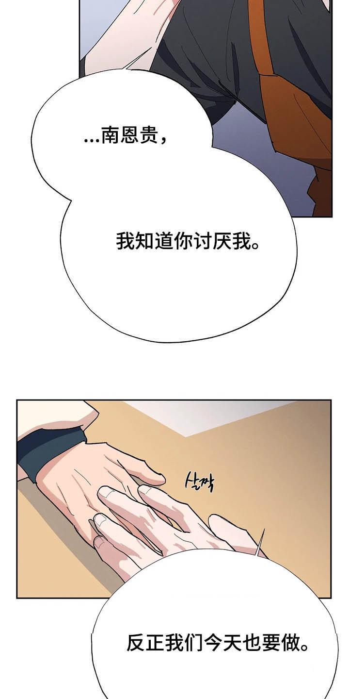 七号男人 第18话 第7页