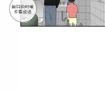 献给傲慢的你 第4话 第24页