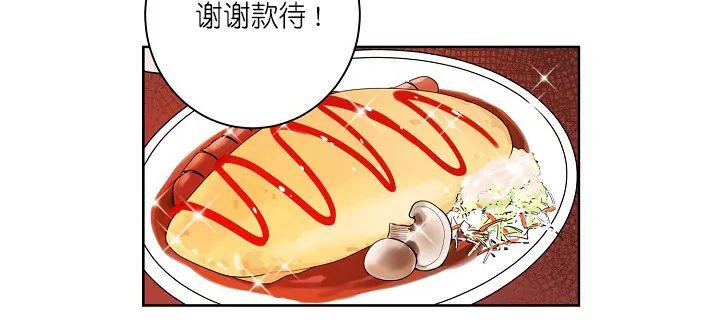 前辈！和我谈谈吧！ 第11话 第9页