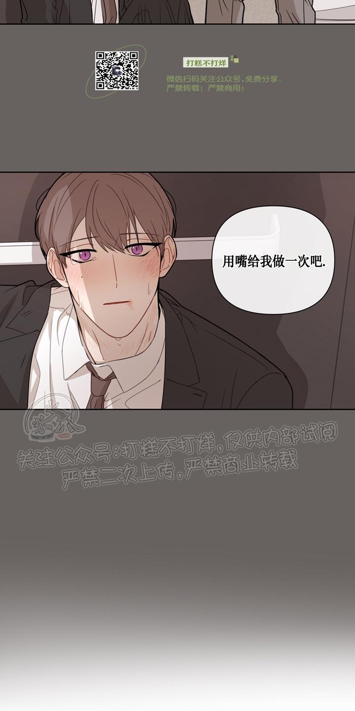Fxxking Sweet 第4话 第29页