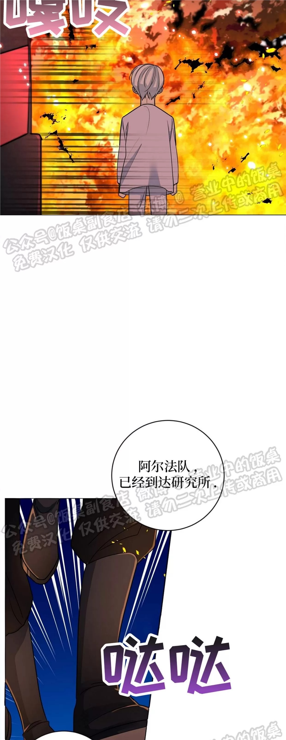 Nameless无名 第01话 第1页