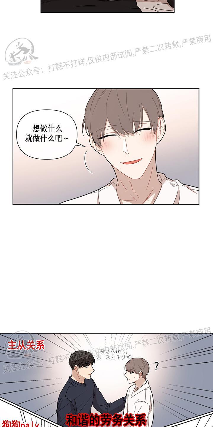 Fxxking Sweet 第1话 第26页
