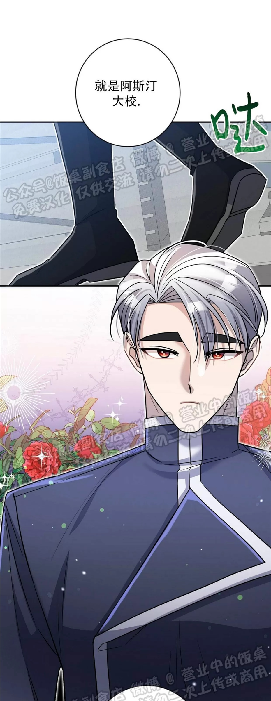 Nameless无名 第06话 第16页