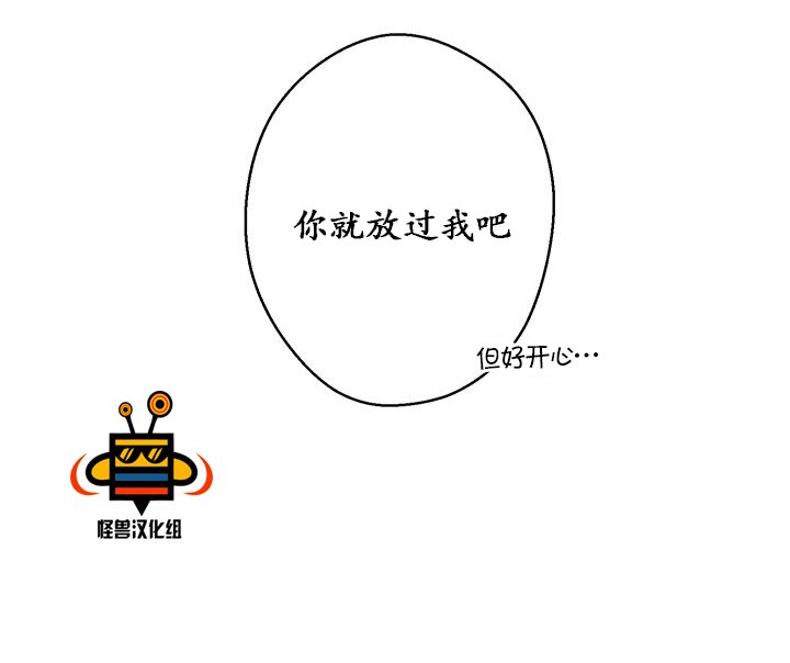 今天也在下雨 第9话 第5页