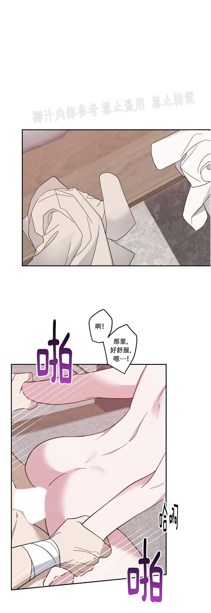 待在我身边，亲爱的 第39话 第20页