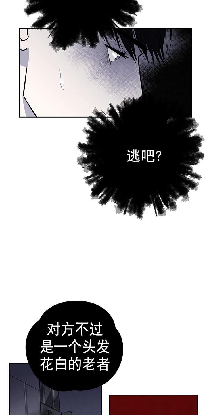 七号男人 第10话 第4页