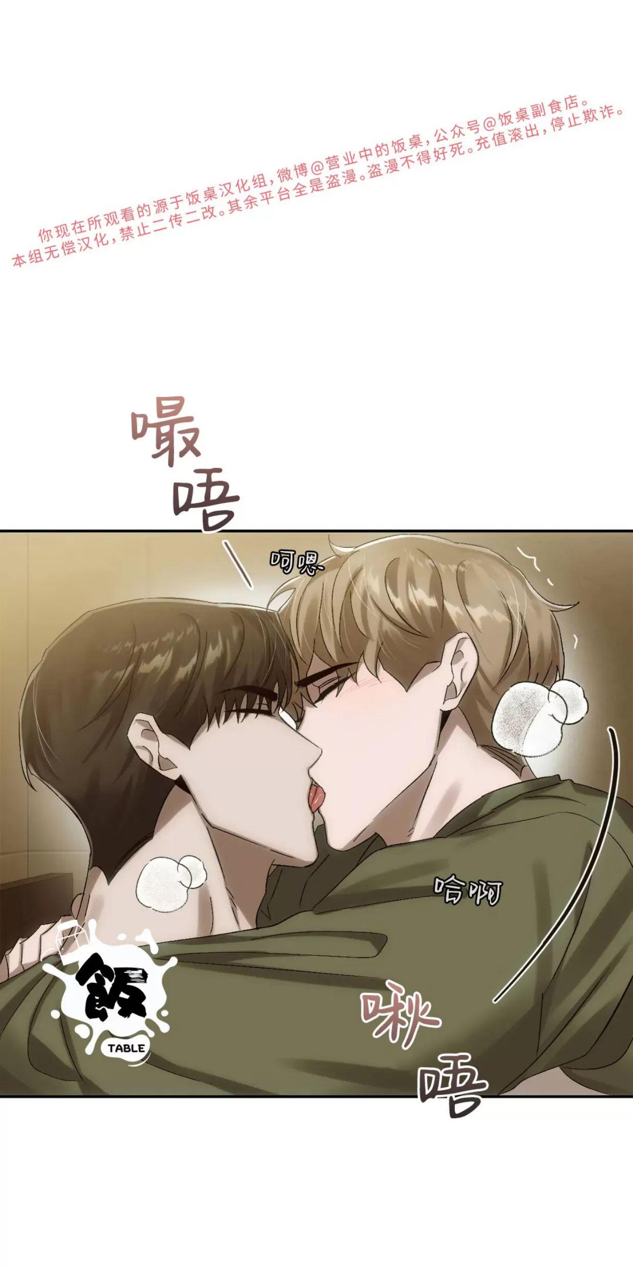 我们的转世 第08话 第1页