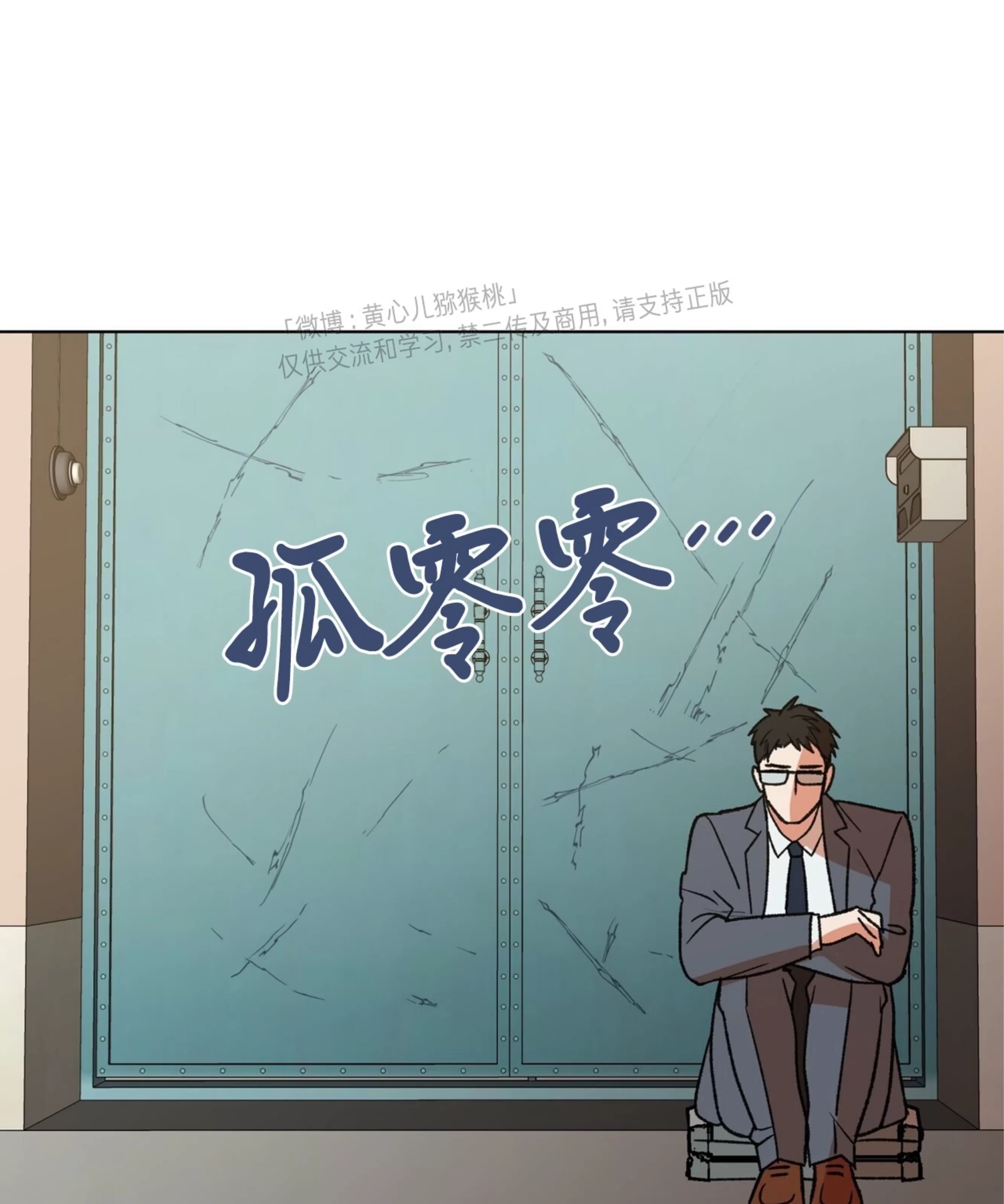 颉隼传 第9话 第1页