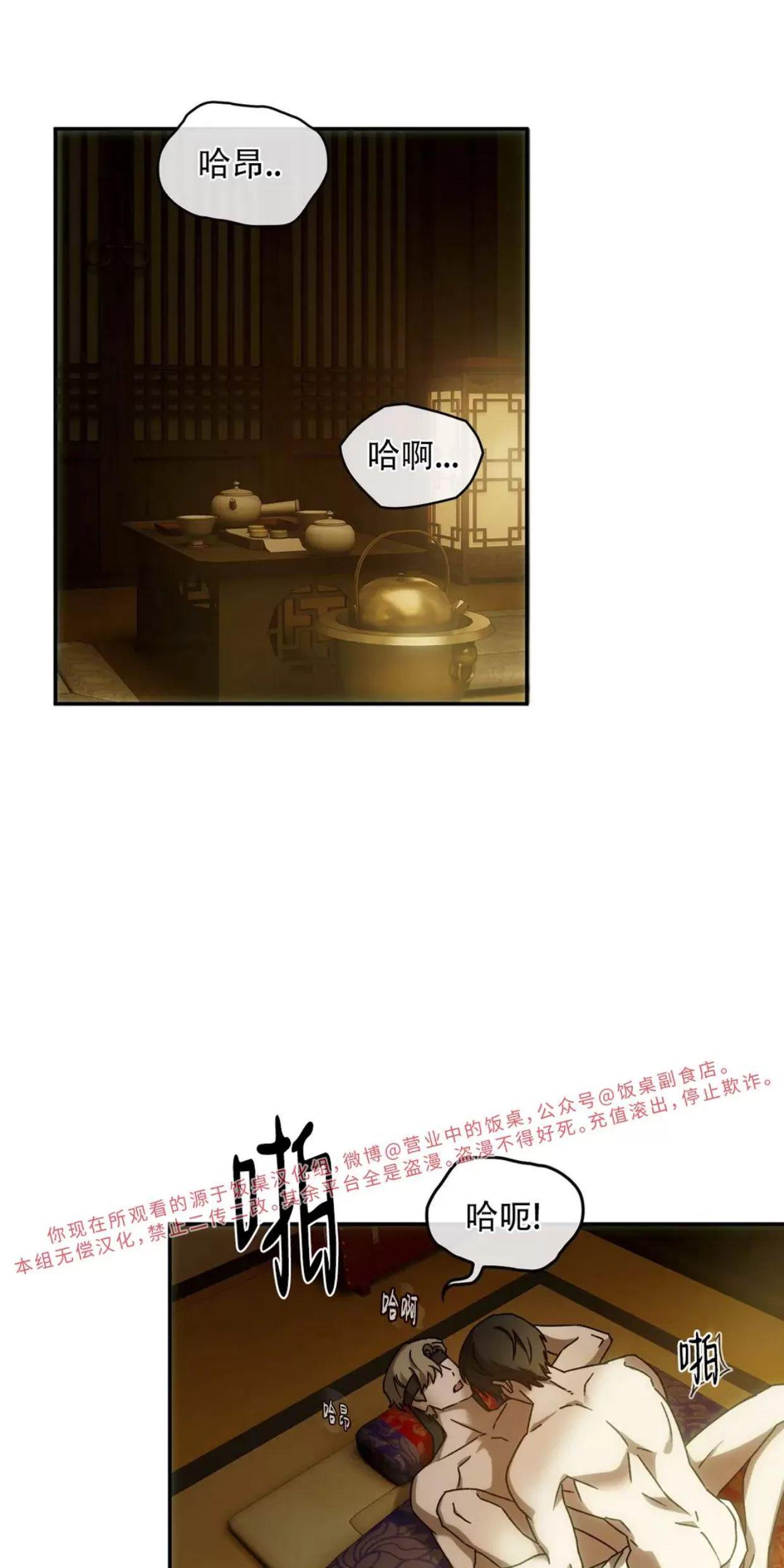 我们的转世 第2话 第17页