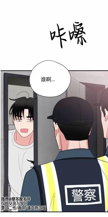 献给傲慢的你 第5话 第3页