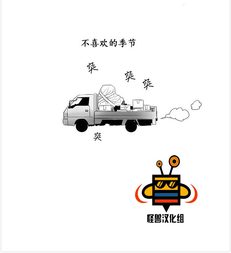 今天也在下雨 第1话 第4页