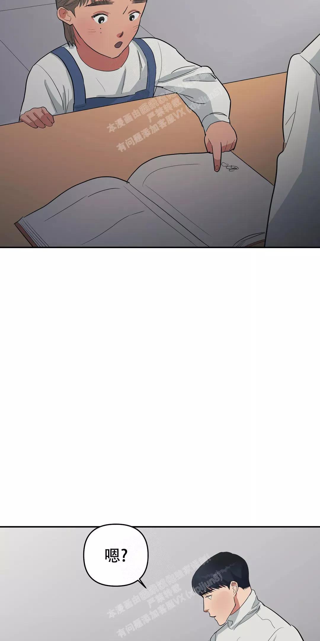 七号男人 第34话 第14页