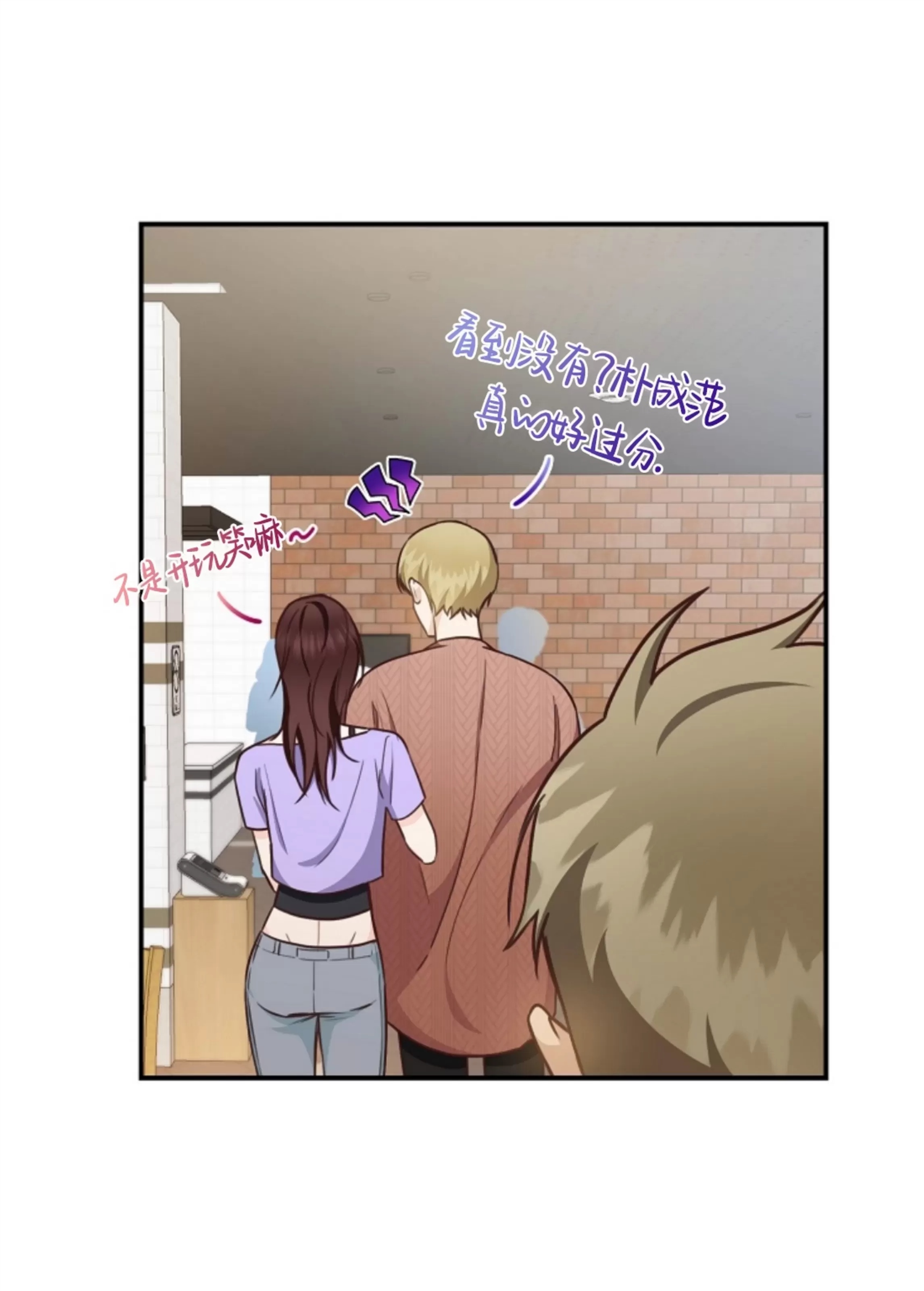Deprive 第34话 第12页