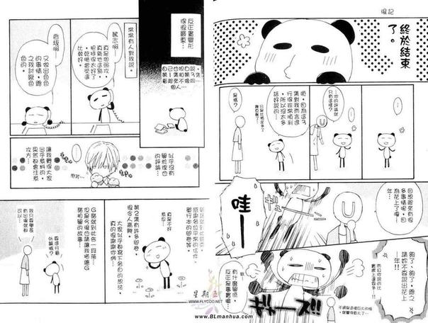 G线上的猫 第3卷 第12页