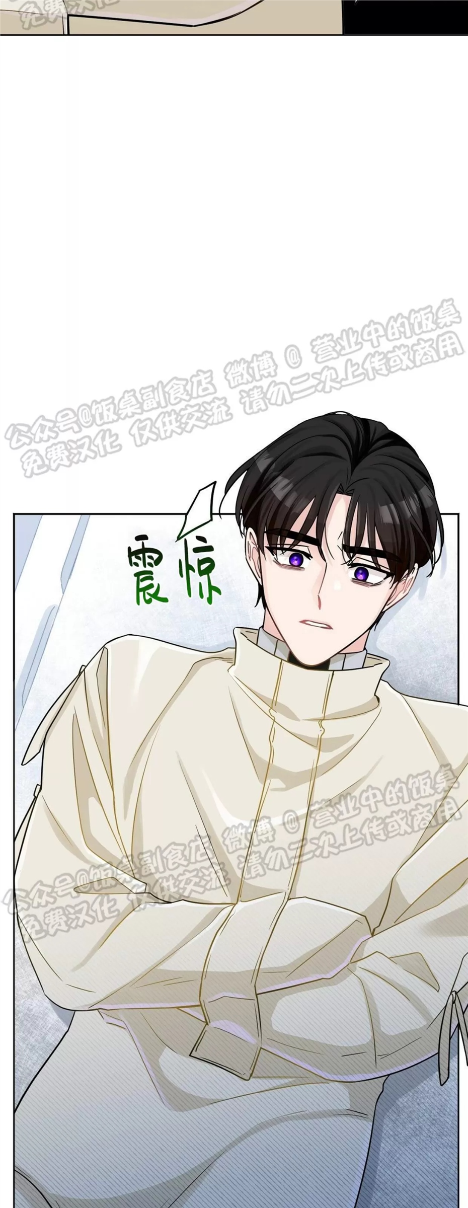 Nameless无名 第02话 第3页