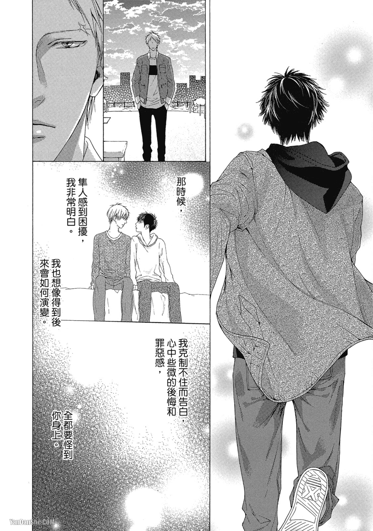 蓝色欲望 第11话 第16页