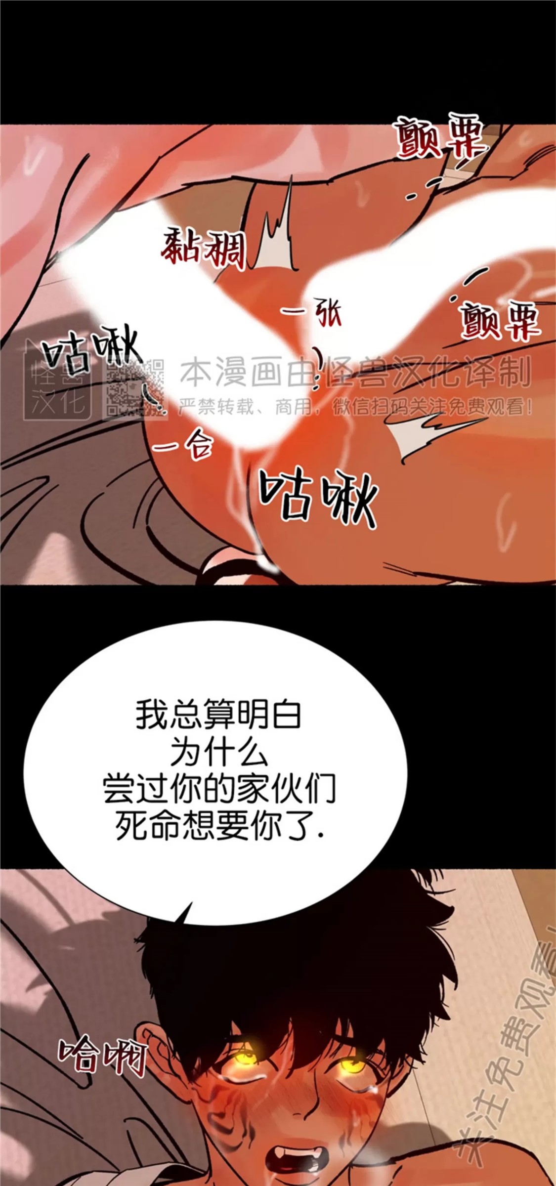 千年虎 第21话 第9页