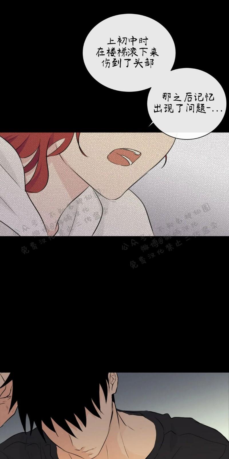 不完全变态 第38话 第15页