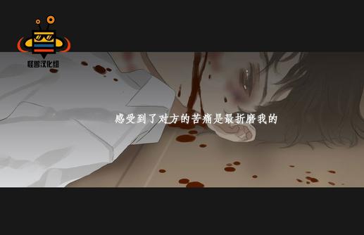 厌倦 第40话 第14页