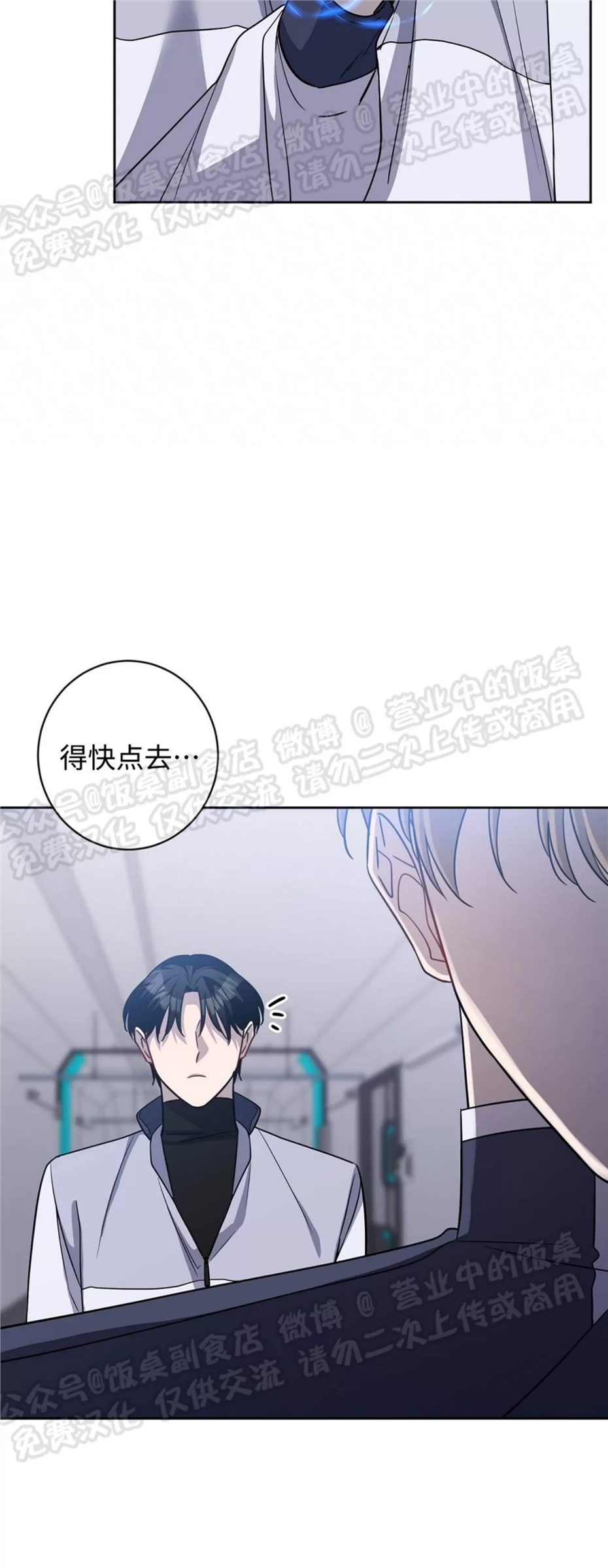 Nameless无名 第18话 第22页