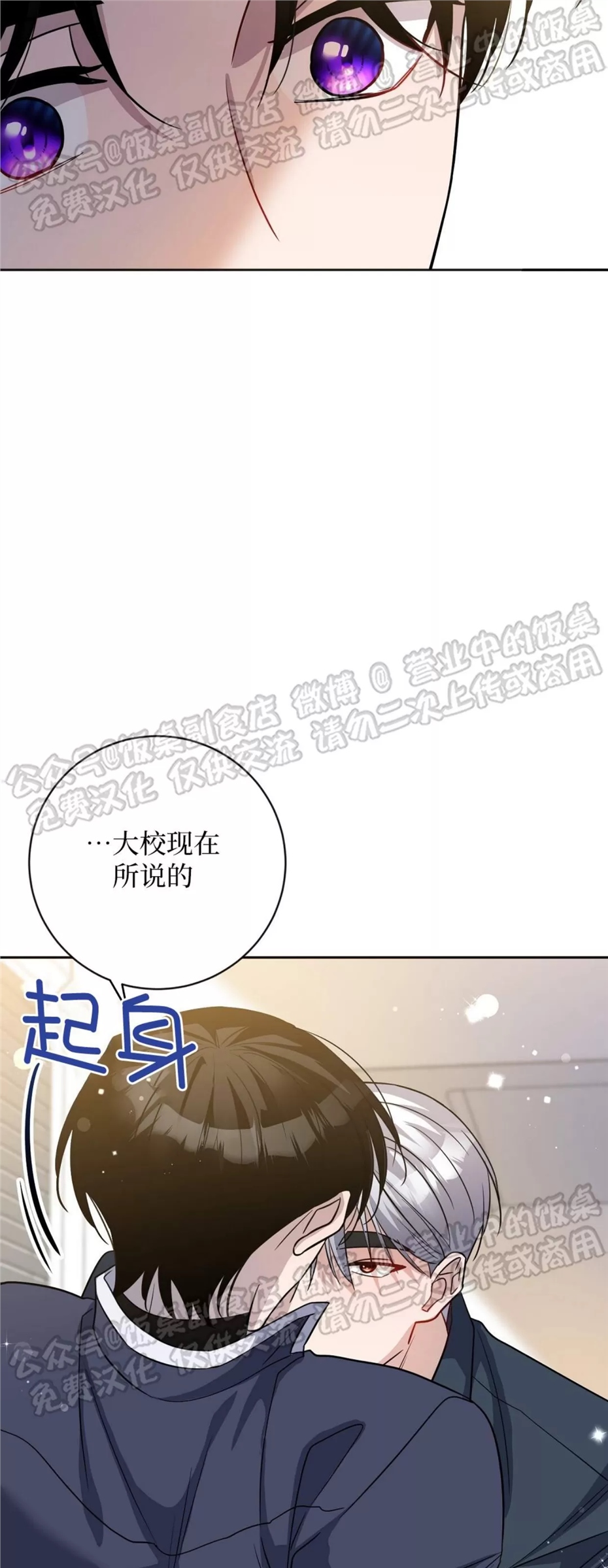 Nameless无名 第17话 第14页