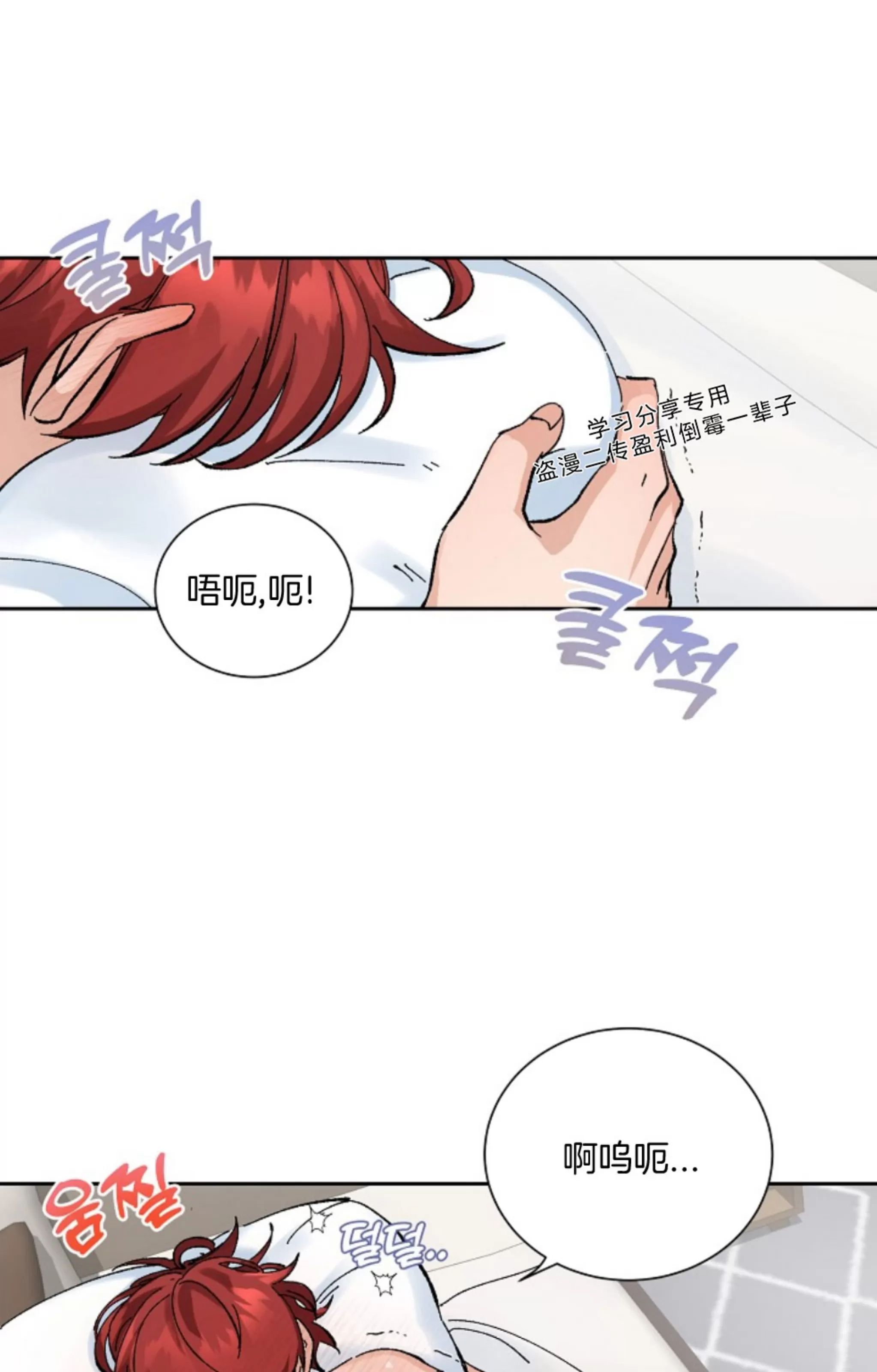 无效迷恋 第12话 第1页