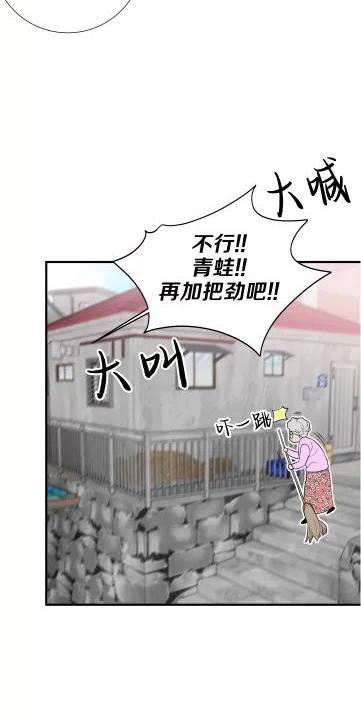献给傲慢的你 第4话 第8页