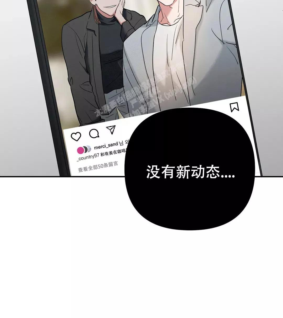七号男人 第49话 第2页