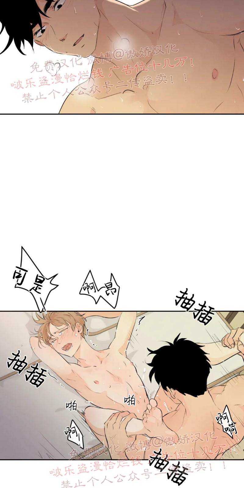 不完全变态 第49话 第5页