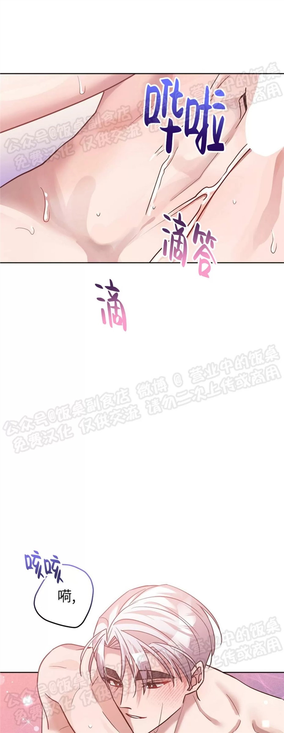 Nameless无名 第19话 第26页