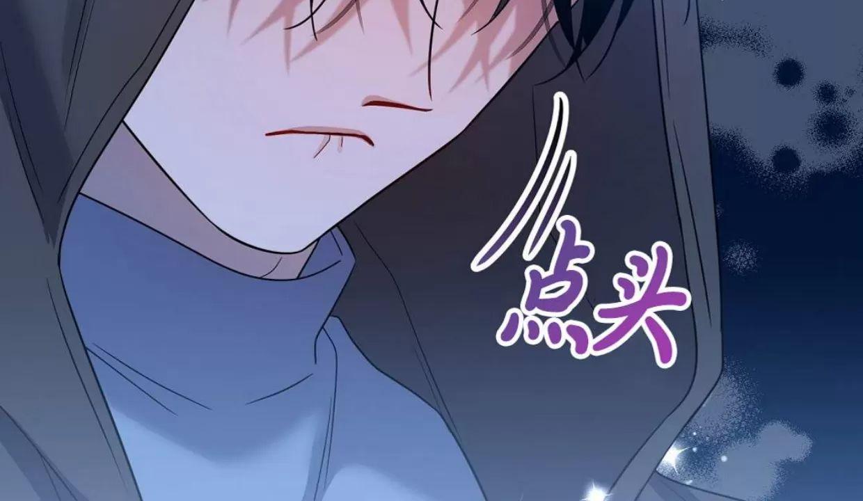 Nameless无名 第28话 第27页