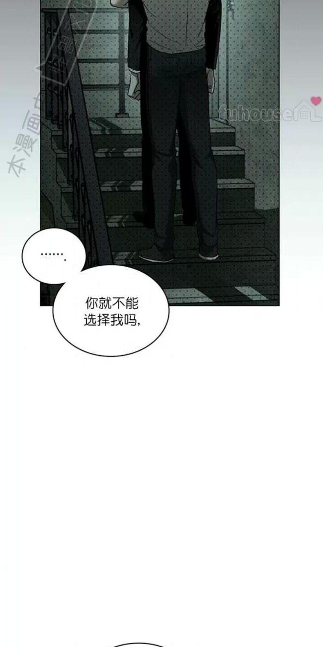 绿色镌像 第30话 第19页
