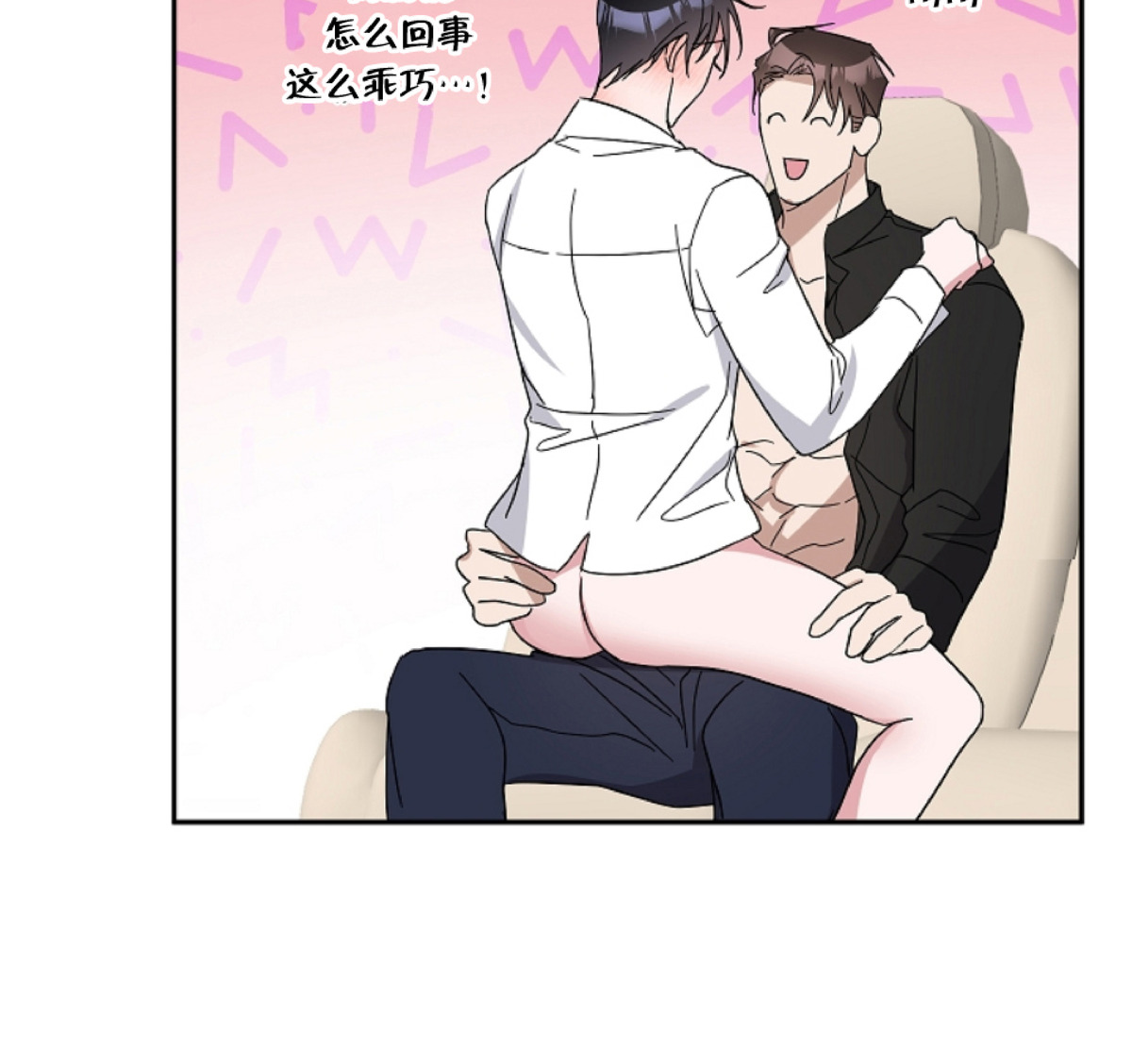 待在我身边，亲爱的 第18话 第17页
