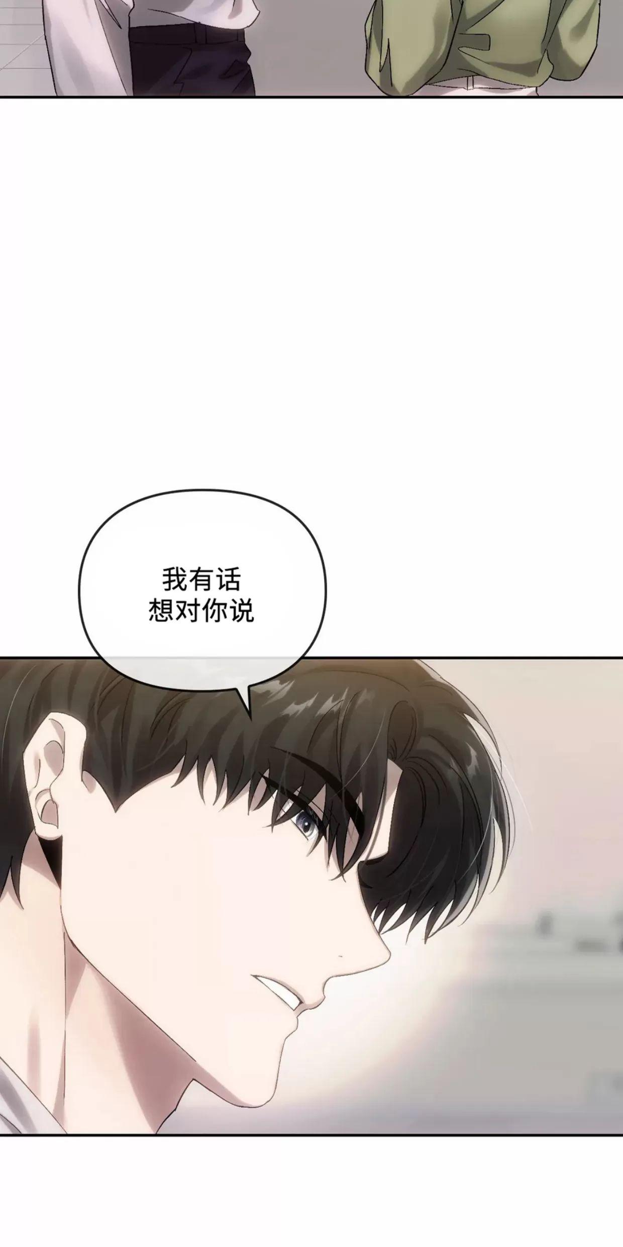 我们的转世 第10话 第5页