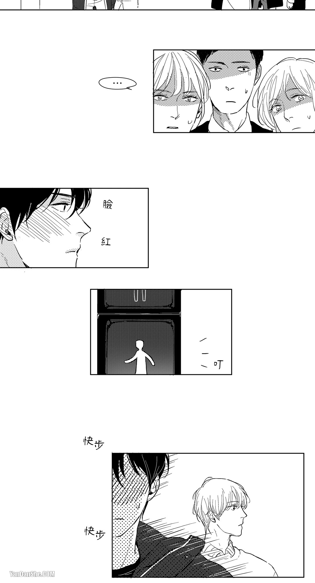 49日 第4话 第6页