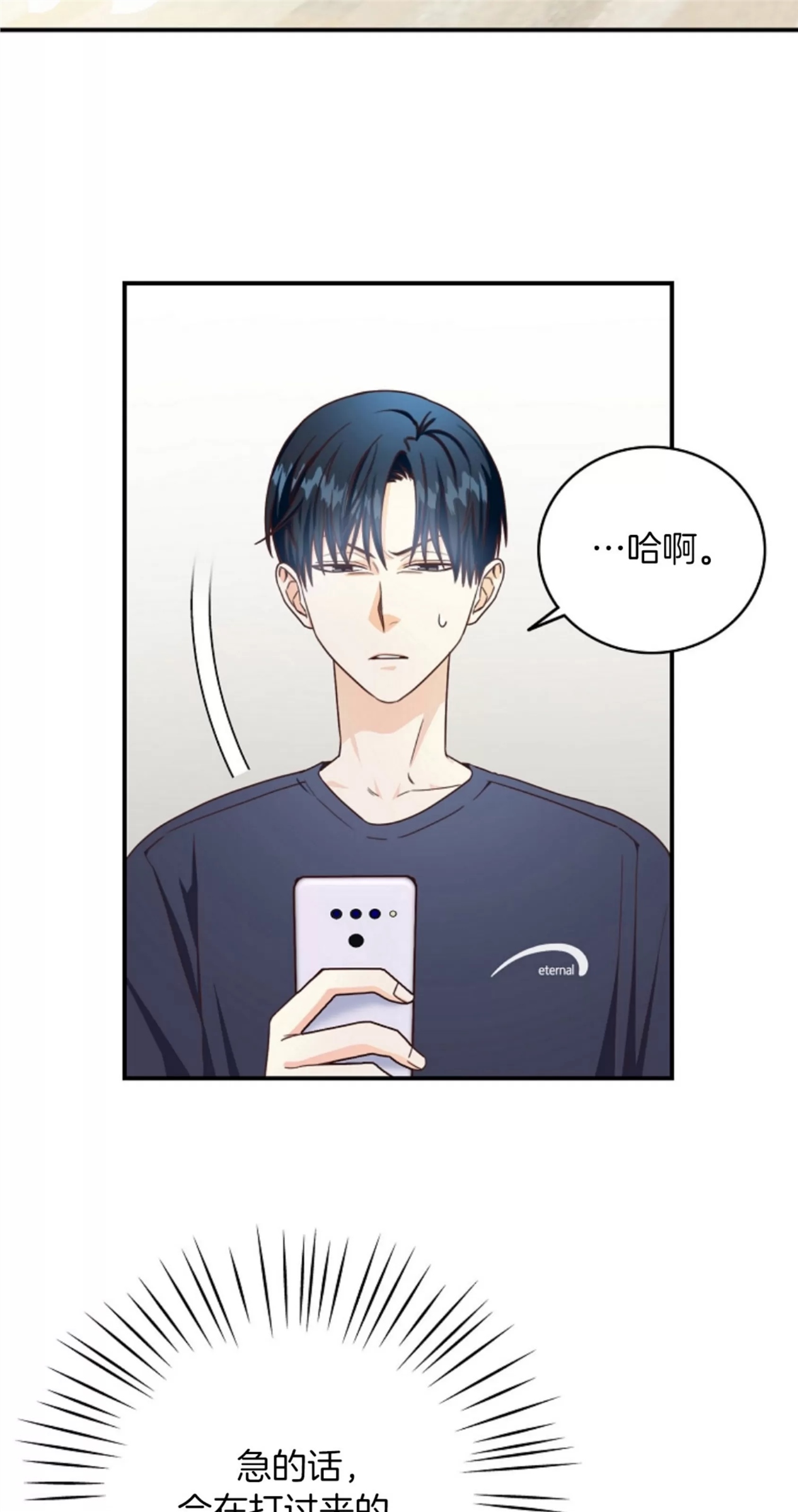 Deprive 第04话 第19页