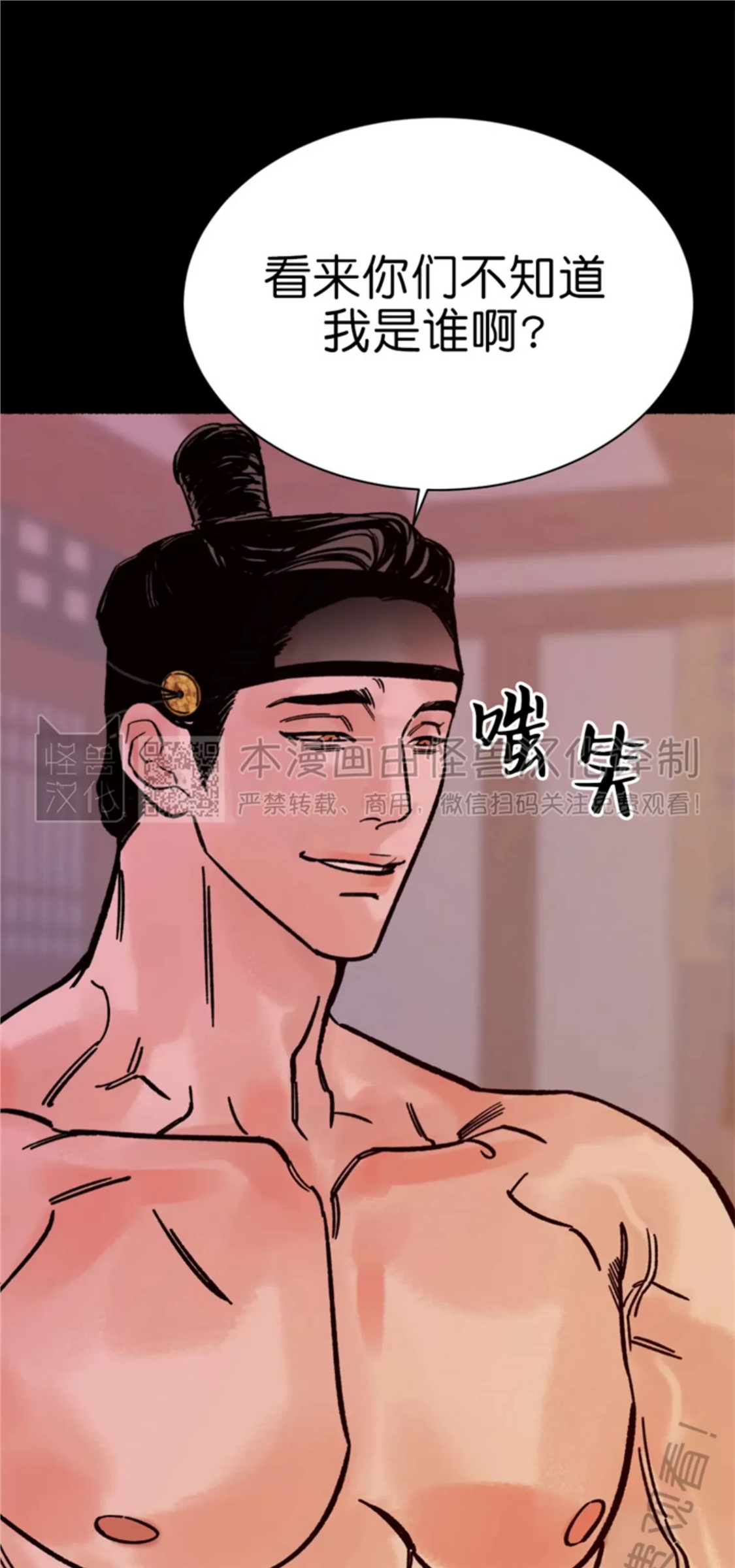 千年虎 第02话 第10页
