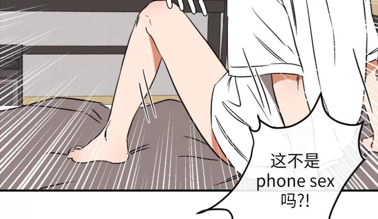 明泰小子卷死他 第5话 第16页