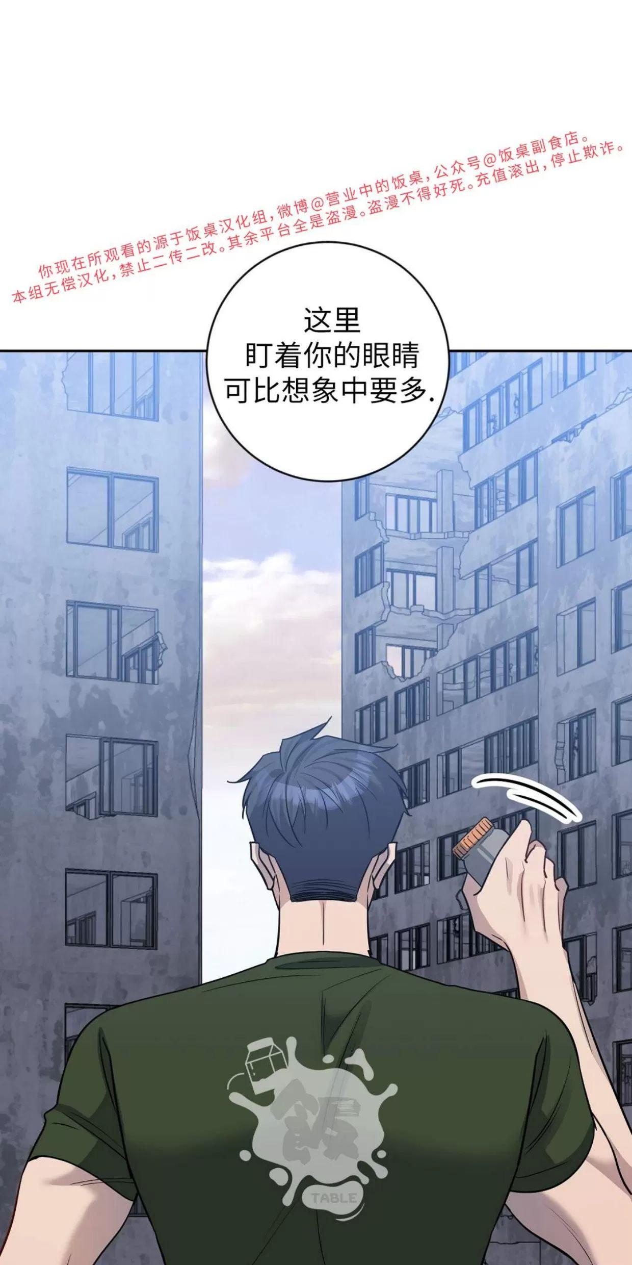 Nameless无名 第26话 第30页