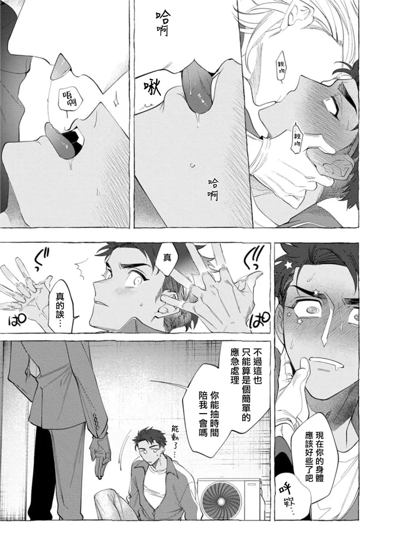 Ghost Pink Killer 第1话 第16页
