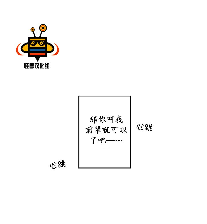 今天也在下雨 第7话 第1页