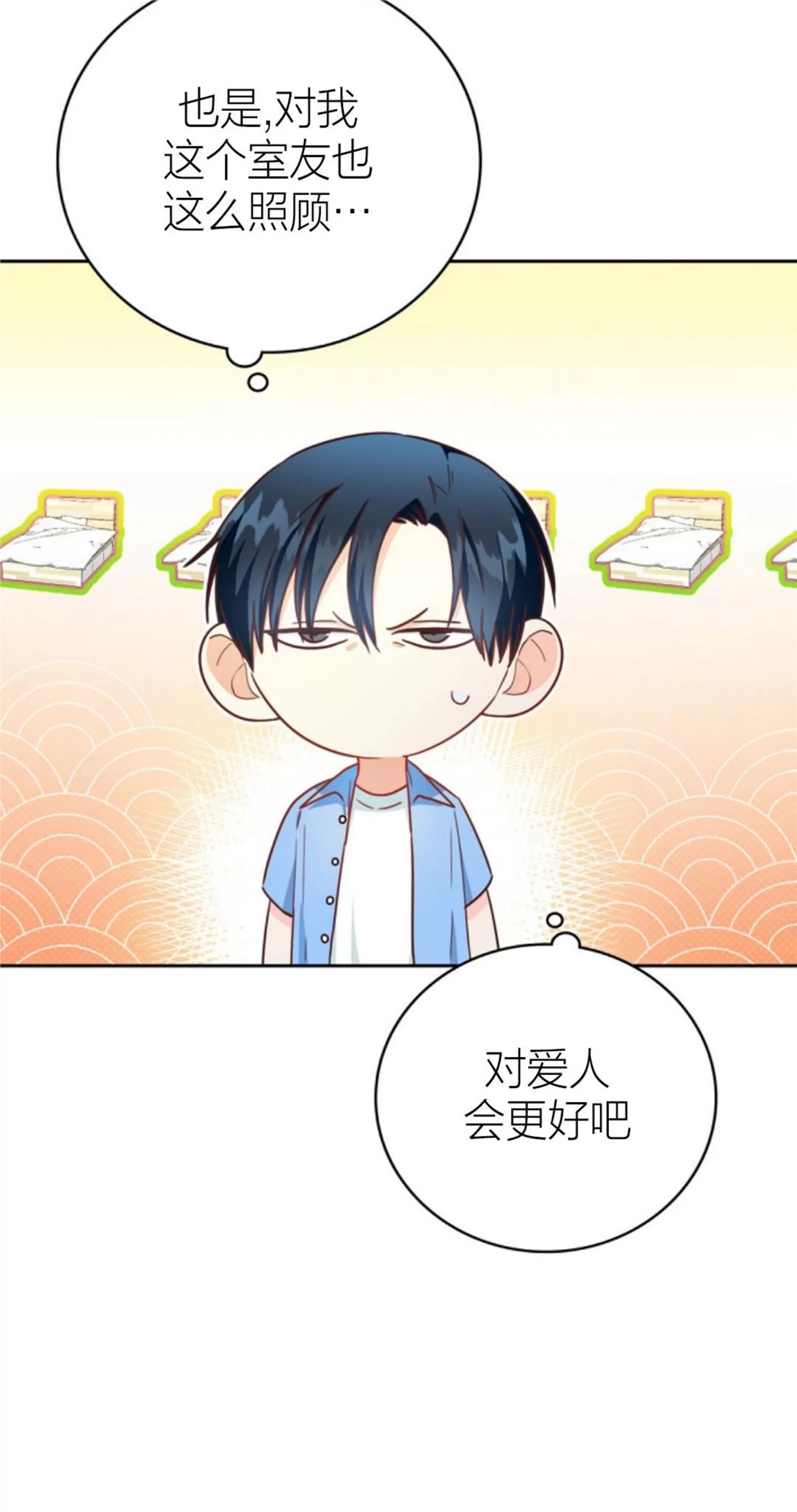 Deprive 第13话 第7页