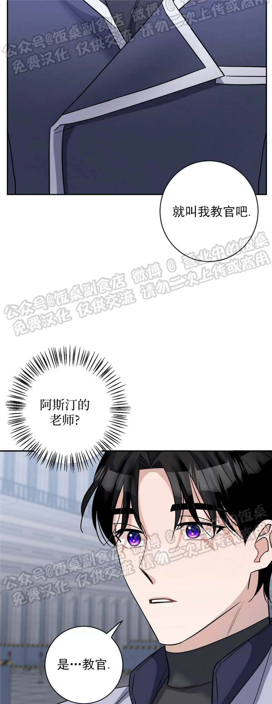 Nameless无名 第06话 第10页