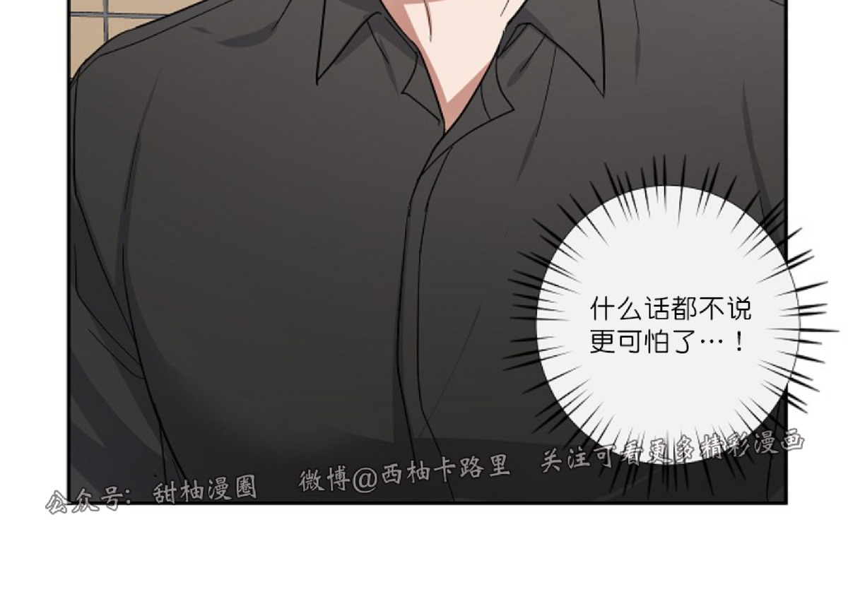 待在我身边，亲爱的 第5话 第4页